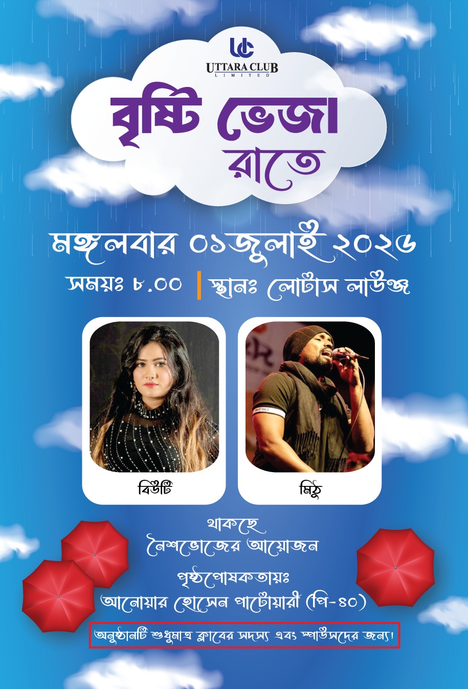 Musical Night-2025